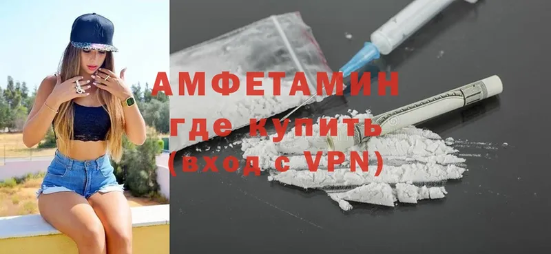 где найти наркотики  мега ссылки  Amphetamine VHQ  Урюпинск 