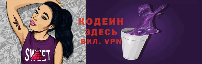 Codein Purple Drank  цена   МЕГА как войти  Урюпинск 